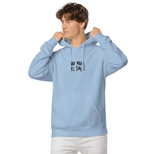 Load image into Gallery viewer, You make me smile unisex hoodie