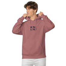 Load image into Gallery viewer, You make me smile unisex hoodie