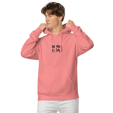 Load image into Gallery viewer, You make me smile unisex hoodie
