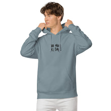 Load image into Gallery viewer, You make me smile unisex hoodie